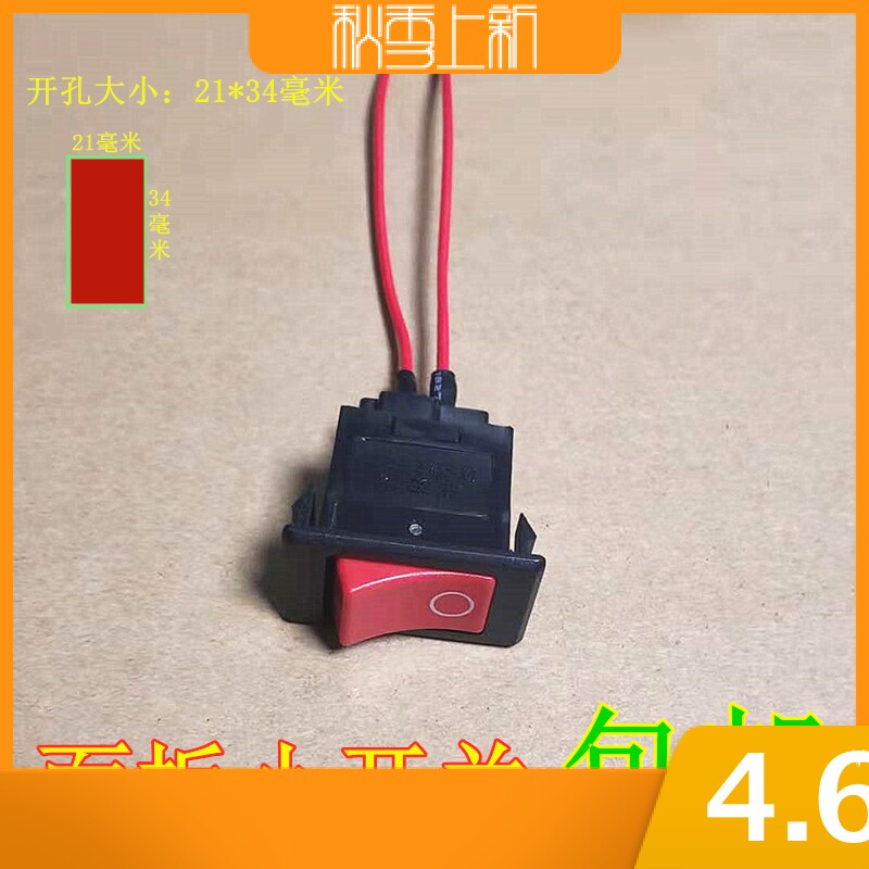 汽车货车小开关改装按钮开关翘板开关喇叭开关车灯自锁开关12V24V