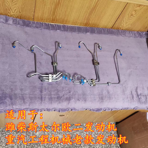 潍柴发动机高压油管老款欧二