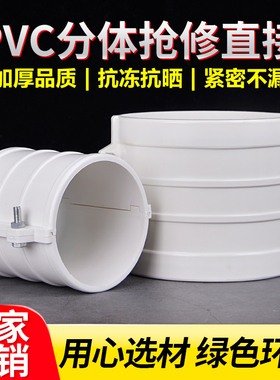 pvc排水管配件抱箍式直接快速接头抢修补漏片三通110 50 75哈夫节
