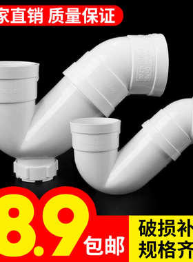 PVC存水弯 排水管防臭P弯头带检查 无口P型 下配件50 75 110 160