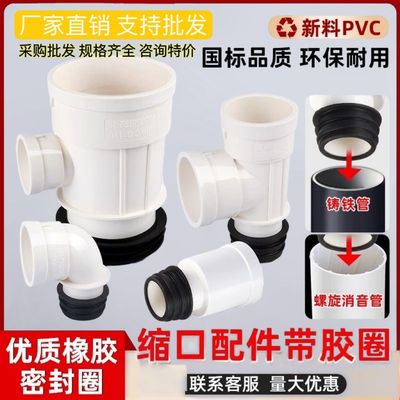 铸铁管单螺旋消音管转缩口带胶圈