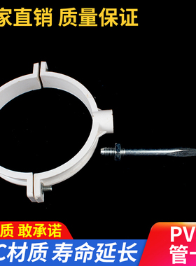 PVC排水管管卡 墙卡 带钉卡子 抱管箍卡箍 50/75/110/160国标加厚