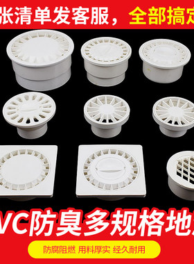 PVC地漏内插地漏110简易地漏盖直内插式直落200排水管漏50 75 160