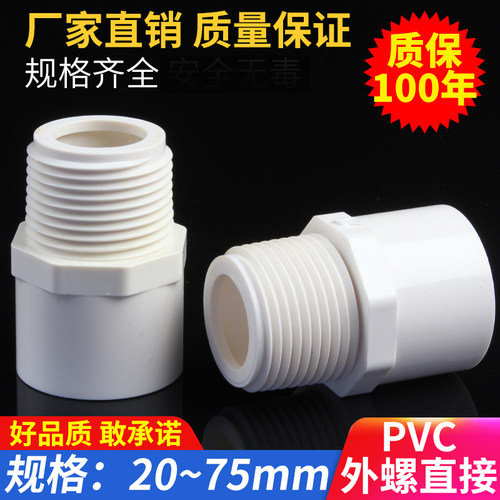 pvc给水管蓝灰色外牙直接