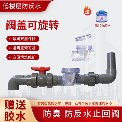 厨房排水管水槽下水道透明止回阀防臭返水倒灌50PVC止逆止逆阀门