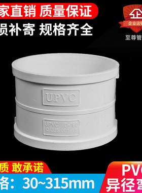 PVC直接 管箍 排水管直通接头 下配件50 75 110 160 200 250 315