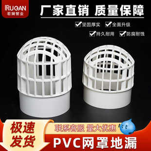 下水道防鼠网罩排水管地漏过滤网110塑料圆形天台阳台室外防堵盖