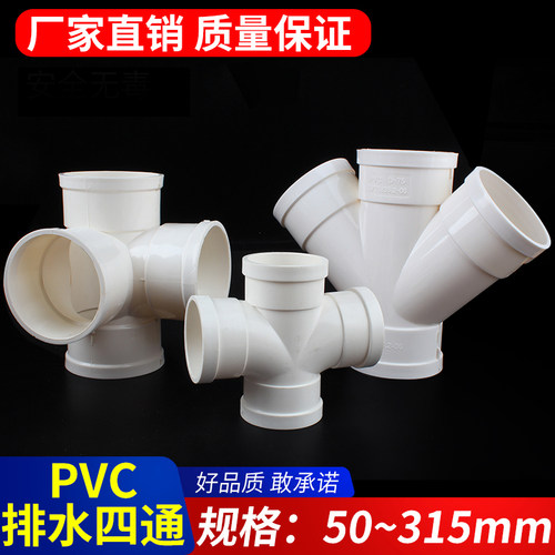 pvc平面立体变径排水管