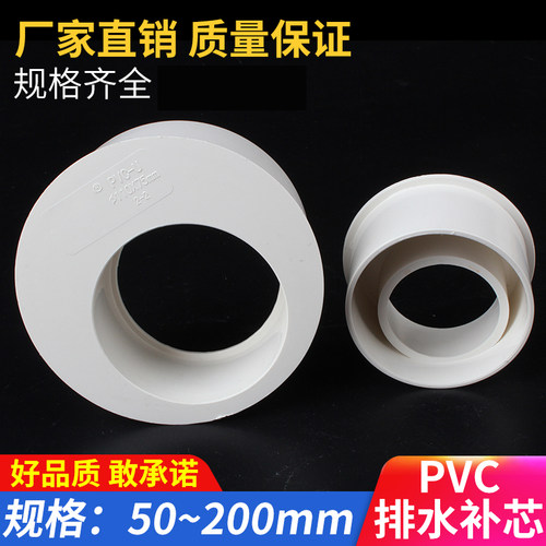 PVC补芯排水管偏心异径管
