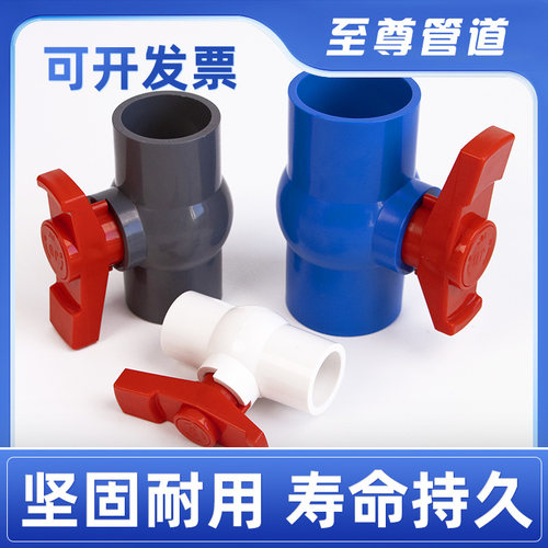 pvc球阀阀门开关插口圆体球阀