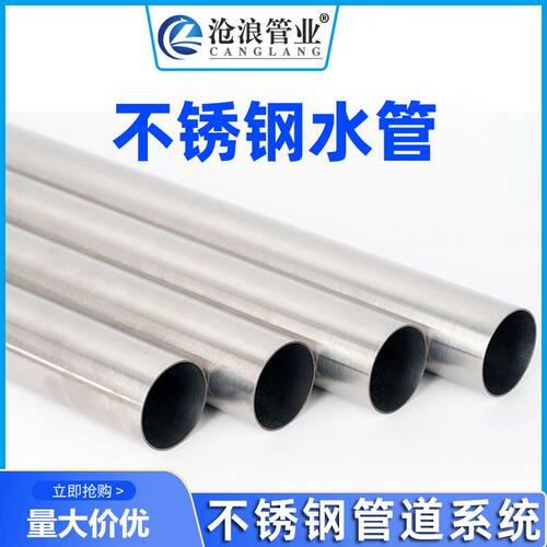 304不锈钢水管316L卫生管管件