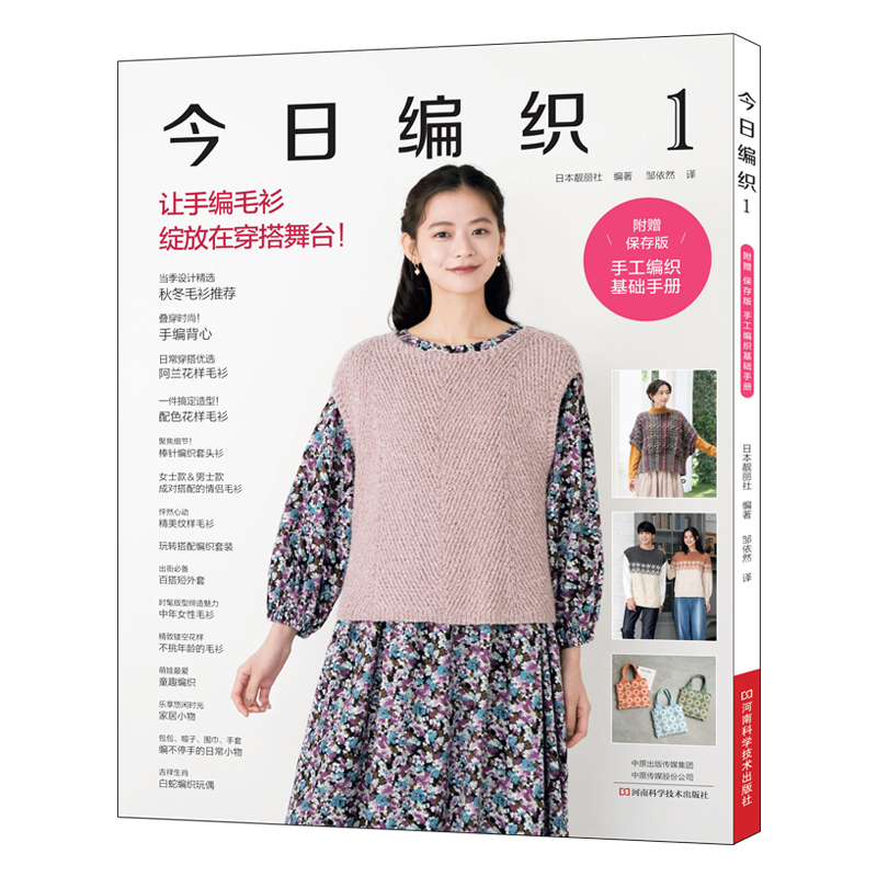 今日编织手工编织毛衫河南科技