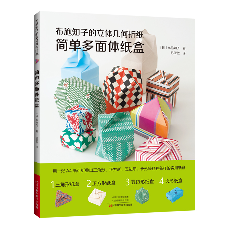 百变折纸盒，只需要一张普通的A4纸！