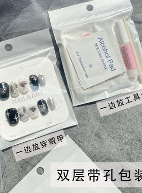 双层带孔穿戴甲小袋子可装小工具