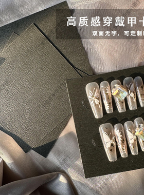 纯黑色穿戴甲纹路卡片
