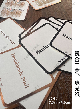高档烫金ins简约穿戴甲卡片