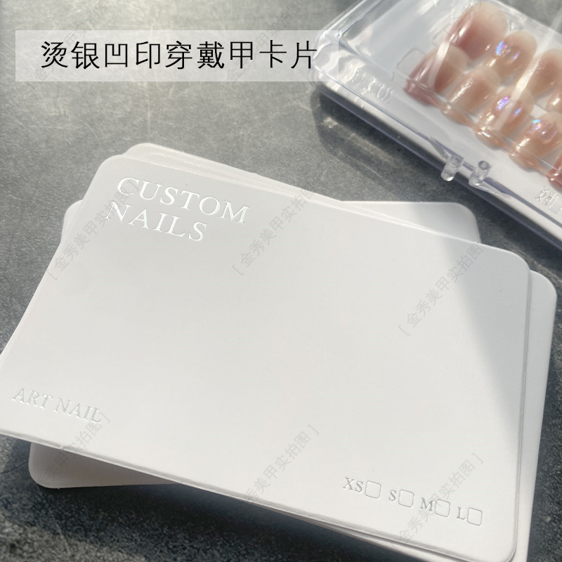 美甲展示卡片打版穿戴甲成品宣传直播卡纸拍照背景纸甲片收纳盒子