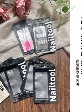 带说明书的穿戴甲工具收纳袋