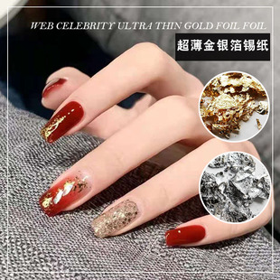 网红爆款美甲金银箔碎片贝壳指甲油胶装饰新款金纸丝贴纸亮片配饰
