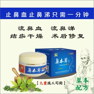 治流鼻血神器季节过敏性鼻通炎流鼻涕打喷嚏眼痒鼻窦甲肥大百创浩