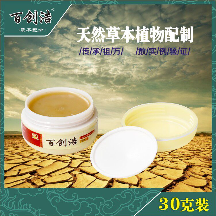 防褥去疮化腐硫磺血活烂溃炎消生肌伤口膏愈合压疡疮灵痛止百创浩