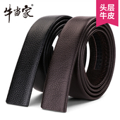 牛当家无头皮带男真皮不带头自动扣纯牛皮带身头层牛皮带条无扣头