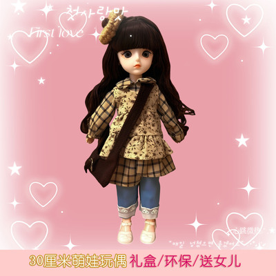 30厘米公主娃娃礼盒2025新款