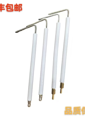 百得燃烧器TBG28 TBG35 TBG85点火棒 离子探针 离子棒
