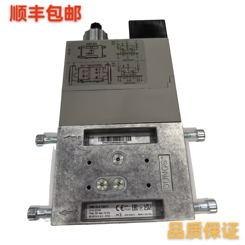 DUNGS电磁阀DMV-DLE512/11 DMV-DLE510/11 DMV-DLE507