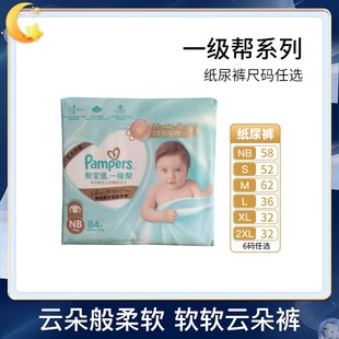 XL超薄透气宝宝尿不湿拉拉裤 SML 帮宝适一级帮婴儿纸尿裤