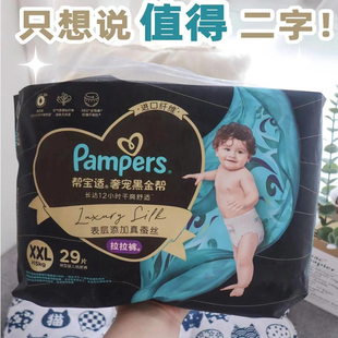 帮宝适二代黑金帮纸尿裤s/m/l/xl婴儿拉拉裤超薄尿不湿肌黑金装
