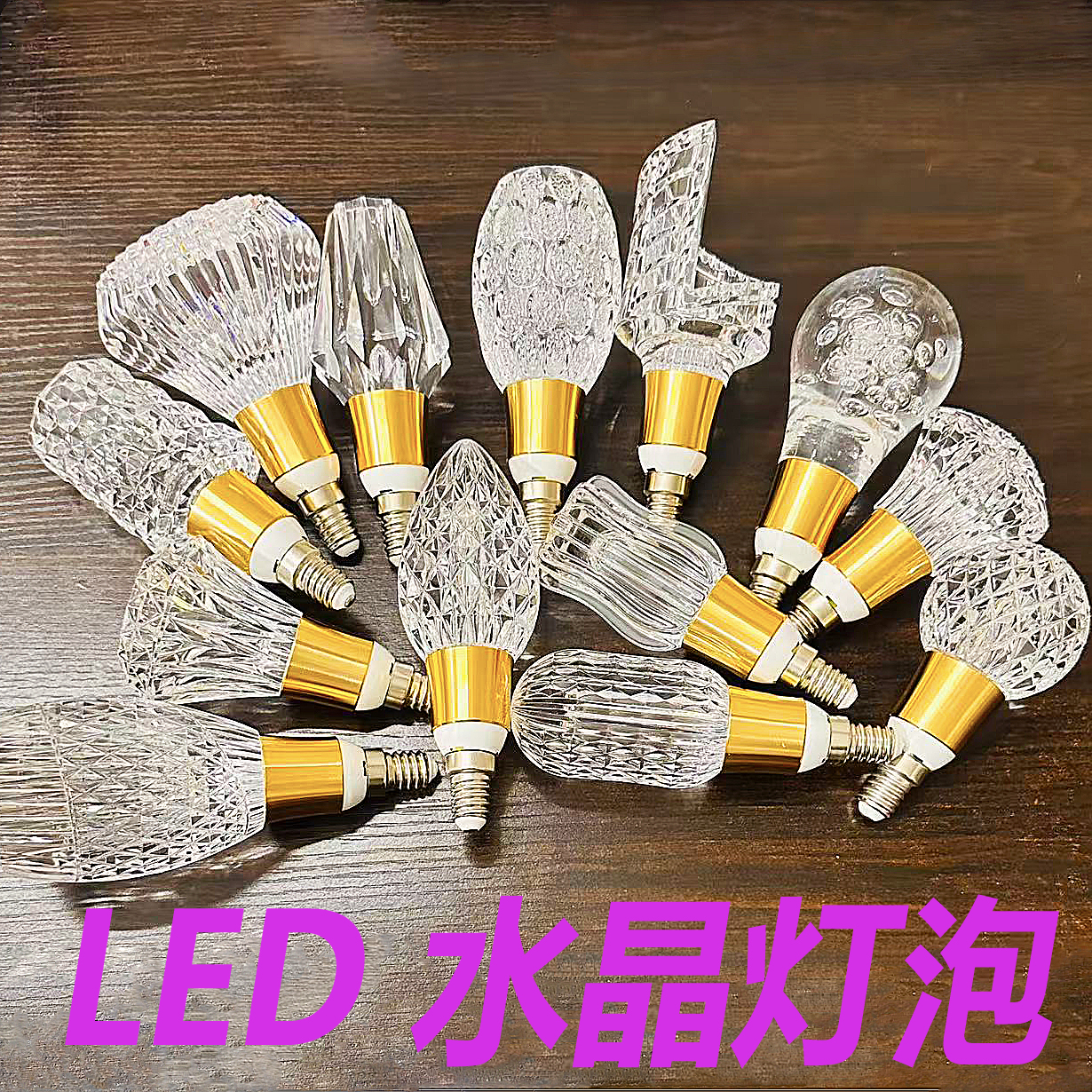 新款钻石水晶LED灯泡轻奢螺口创意简约欧式吊灯泡节能烤e14 e27