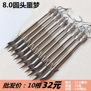 8.0新款 深水噩梦四棱弹弓射鱼镖子弹镖440圆头深水鱼镖不锈钢镖