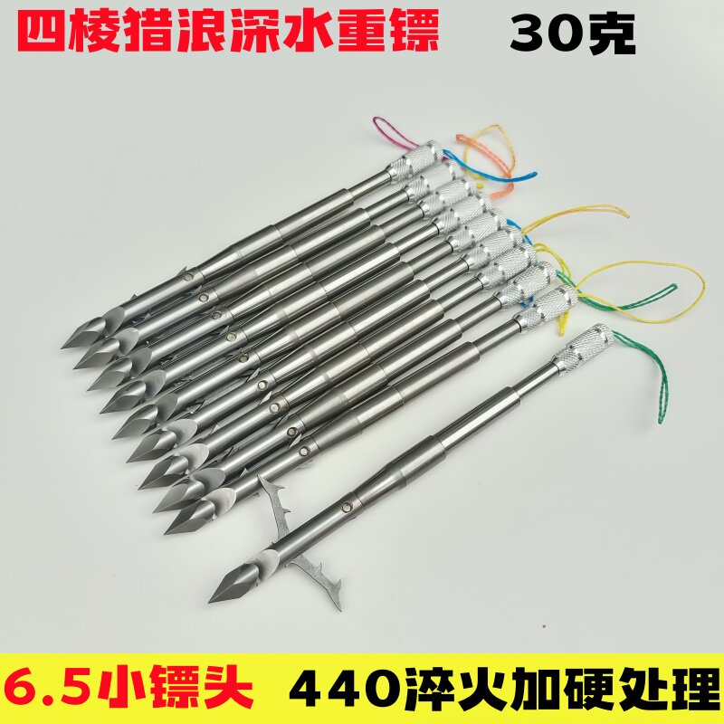 箭羿新品6.5小镖头重型不跳水