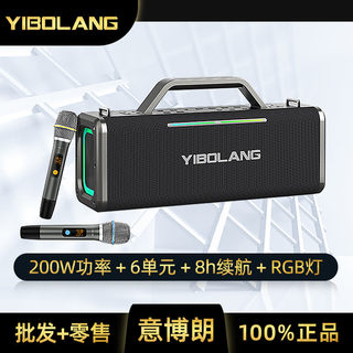 YIBOLANG X49PLUS无线蓝牙手提小钢炮音响200W大功率喇叭RGB灯光