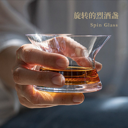 birthmark玻璃杯旋转的烈酒杯