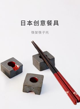 筷子托筷子架 陶制手工摆件作品 家用创意黑色日式餐具