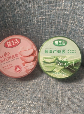 绿叶爱生活粉红芦荟胶滋润补水保湿清爽水润滋养面部舒缓肌肤正品