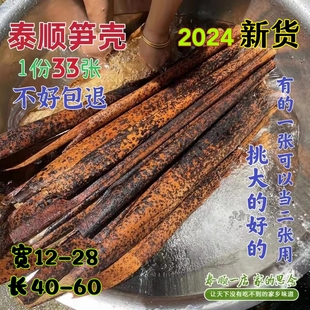 笋壳粽叶包邮笋壳楠竹笋叶毛竹端午包粽子叶豹纹碱水粽子叶黄粑叶