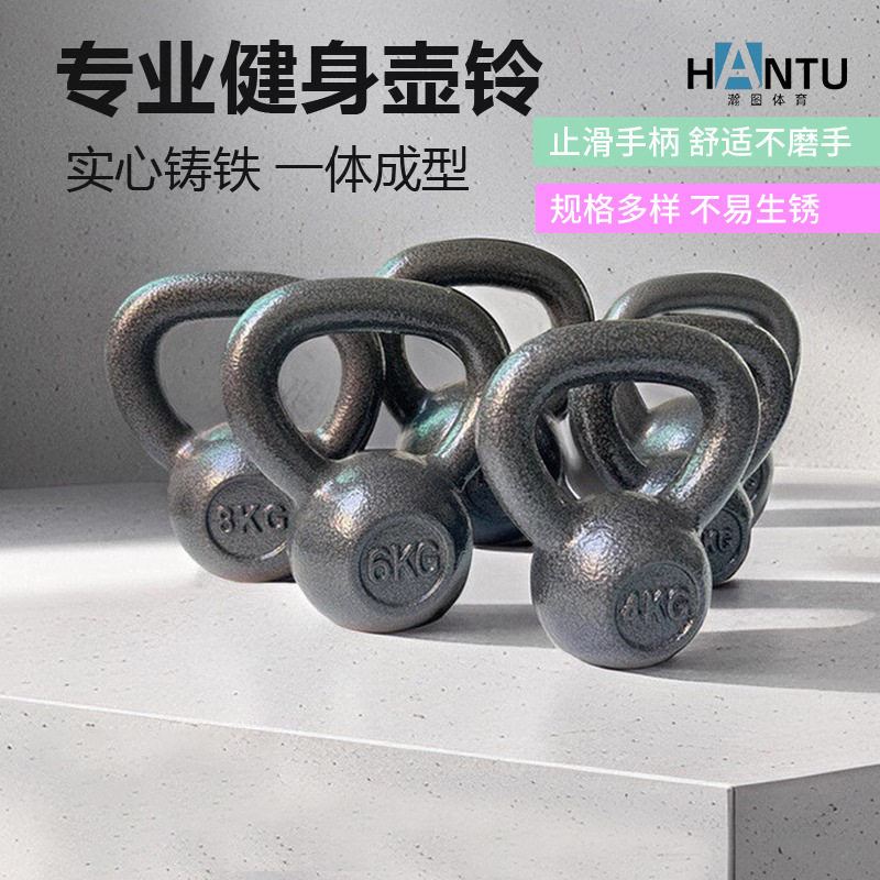 黑色实心铸铁男女家用健身房专业锻炼壶铃健身器材烤漆壶铃