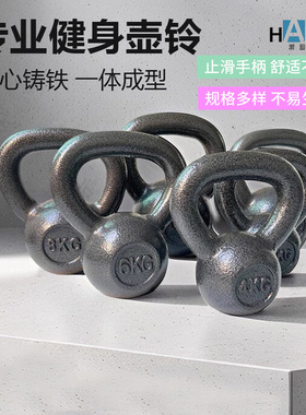 黑色实心铸铁男女家用健身房专业锻炼壶铃健身器材烤漆壶铃