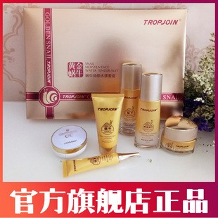 铸源蜗牛原液润颜水漾套盒正品化妆品套装官方旗舰店护肤品清爽型