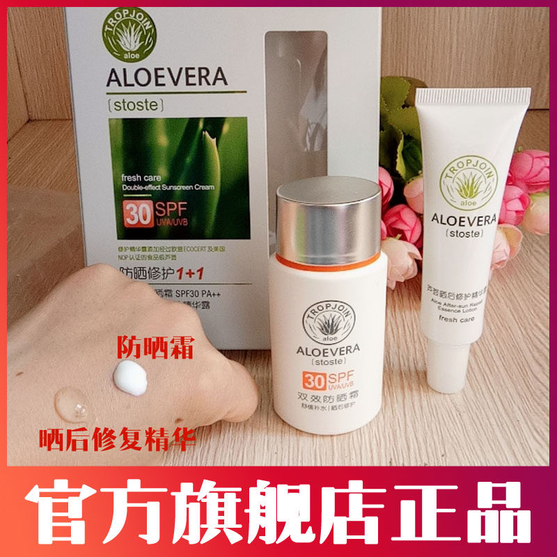 铸源官方旗舰店防晒霜卡芙兰隔离提亮防晒乳紫外线晒后修护精华露