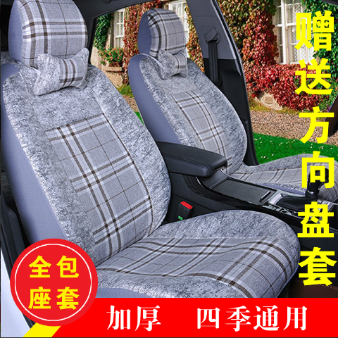 现代老款伊兰特悦动瑞纳汽车座套