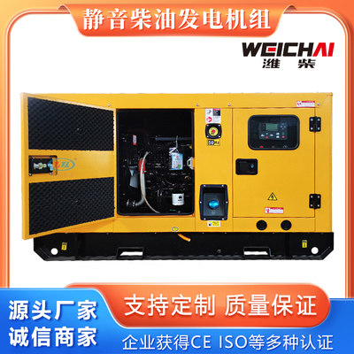 100KW静音发电机潍柴动力125kv互泰全铜无刷电机Diesel generator