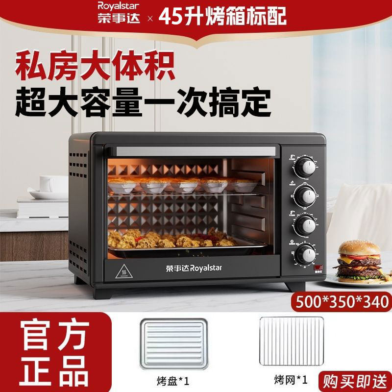 荣事达/Royalstar RK-11A电烤箱家用小型双层多功能烘焙空气炸锅