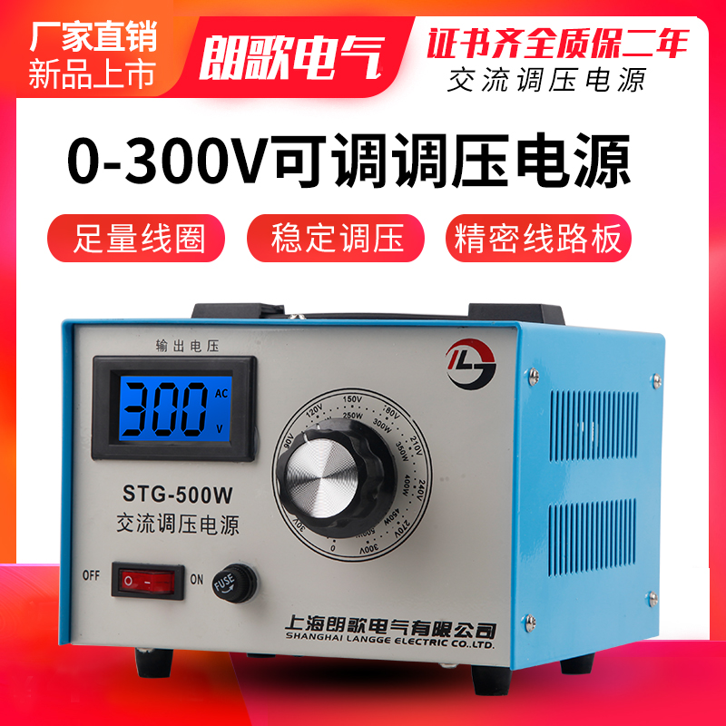 全铜调压器220V单相500W交流1K2KW3KW5KVA电源0-300V可调压变压器-封面