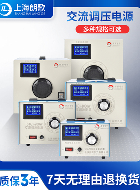 新款调压器220V单相STG3-500W纯铜交流电源0-300V可调压变压器1KW