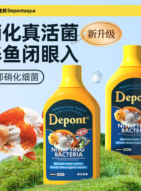 大禹德邦硝化细菌鱼缸专