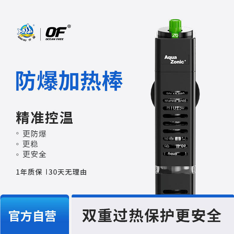 仟湖鱼缸加热棒小型水族